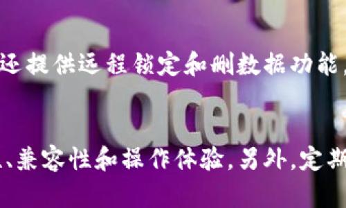 如何选择最适合你的区块链手机钱包？

区块链, 手机钱包, 数字货币/guanjianci

引言
近年来，区块链技术的快速发展以及数字货币的普及，使得手机钱包成为了越来越多人的选择。手机钱包不仅方便用户随时随地进行交易，还具备多种安全性和隐私保护措施。然而，市面上的手机钱包类型繁多，用户在选择时往往面临困惑。本文将深入探讨如何选择最适合你的区块链手机钱包，同时介绍手机钱包的种类、功能、安全性以及使用注意事项，帮助你做出明智的决定。

区块链手机钱包的类型
区块链手机钱包主要分为两种类型：热钱包和冷钱包。热钱包是指连接到互联网的钱包，适合频繁交易的用户；而冷钱包则是将私钥离线存储，适合长期持有资产的用户。

h4热钱包/h4
热钱包的优势在于它的便捷性和快速交易能力。用户可以随时通过手机进行数字货币的充值、转账和管理。不少热钱包还集成了交易所功能，用户可以直接在钱包内进行买卖交易。
然而，由于热钱包总是在线，相较于冷钱包，其安全性相对较低。黑客攻击、网络钓鱼等风险时刻存在，因此，用户在使用热钱包时，需提高警惕，并定期进行账户安全检查。

h4冷钱包/h4
冷钱包主要用于长期存储数字资产，其将私钥离线保存，通常以硬件钱包的形式存在。虽然冷钱包在使用上不如热钱包便利，但其安全性无疑是更高的，特别适合大额投资者。
对于投资者来说，冷钱包的引入极大降低了被盗风险。即使电脑或手机遭到黑客攻击，存放在冷钱包中的数字资产也能得到有效保护。部分冷钱包还配备了多重签名和备份功能，进一步增强了安全性。

如何选择区块链手机钱包
在选择区块链手机钱包时，用户可以根据以下几个方面进行考虑：

h41. 安全性/h4
安全性应是用户最关注的因素之一。好的手机钱包应具备多重安全机制，如两步验证、生物识别技术等。此外，选择开源钱包也能提高透明性，增强安全性。

h42. 操作界面/h4
钱包的用户界面应友好，易于操作。一个良好的用户体验可以大大降低用户的学习成本，尤其是对区块链和数字货币不熟悉的新手。

h43. 兼容性/h4
要选择一款支持多种数字货币和多平台操作的钱包，以未来可能的资产扩展为参考。例如，一些钱包支持比特币、以太坊等主流币种，同时兼容iOS和Android系统，增加用户的便利性。

h44. 费用/h4
大多数钱包在转账时会收取手续费，用户应注意了解不同钱包的费用结构。选择那些费用透明、不设置隐藏费用的钱包，可以减少不必要的支出。

h45. 客户支持/h4
良好的客户支持能力至关重要。用户在使用钱包过程中难免会遇到问题，快速有效的客服支持可以帮助用户及时解决问题，提升使用体验。

区块链手机钱包的使用注意事项
在使用区块链手机钱包时，用户应保持警惕，注意以下几个方面：

h41. 定期更新/h4
钱包的安全性离不开定期的更新。发布新的版本通常会修复已知的安全漏洞，冠军用户尽量保持其钱包软件的更新以获得更好的安全保障。

h42. 备份私钥/h4
私钥是用户访问其数字资产的唯一凭证。用户应将私钥妥善保存并定期备份，以防丢失或设备损坏而导致资产无法恢复。

h43. 注意网络安全/h4
在使用热钱包时，用户需提高网络安全意识。不随意连接公共Wi-Fi，并避免在不安全的网站进行交易，以防网络钓鱼攻击。

h44. 不泄露个人信息/h4
谨防各种诈骗手段，切忌随意分享钱包地址和个人信息，尤其是在社交媒体或论坛上。黑客和骗子可能利用这些信息进行盗窃。

h45. 充分了解平台风险/h4
不同钱包所对应的区块链平台各有风险，尤其是在新兴项目中，用户应充分了解平台的背景和技术。多元化投资可以减少特定平台风险带来的损失。

常见问题解答

h41. 手机钱包是否安全？/h4
手机钱包的安全性取决于其设计和用户的使用习惯。热钱包因始终在线，相对容易受到黑客攻击，但多数手机钱包会提供多重安全保护措施，如两步验证等。而冷钱包则安全性更高，适合长期存储资产。用户使用钱包时应注意安全措施，不轻易向他人泄露私人信息。

h42. 如何备份我的手机钱包？/h4
备份手机钱包的具体步骤因钱包而异，但一般来说，用户可以在钱包应用内找到相关选项。建议用户定期备份私钥或助记词，并将其存储在安全的地方，如离线硬盘或纸质记录中。确保备份材料不被泄露，且易于恢复。

h43. 热钱包和冷钱包有何区别？/h4
热钱包与冷钱包的主要区别在于在线性。热钱包是联网的钱包，适合频繁交易；而冷钱包是离线的，通常用于长期存放数字资产。热钱包更便捷，但相对安全性较低；冷钱包安全，但使用上不如热钱包方便。用户可根据自身需求选择适合的钱包类型。

h44. 为什么需要多钱包管理？/h4
多钱包管理可以帮助用户分散风险。例如，将小额日常交易的资金存放在热钱包中，而将大额资产存放在冷钱包中，可以在一定程度上降低被盗风险。同时，不同钱包支持的币种和功能也各异，多钱包管理能够让用户更灵活地应对不同投资需求。

h45. 手机丢失了，我的钱包会安全吗？/h4
如果手机丢失，存储在热钱包中的资产面临被盗风险，特别是如果没有设置密码和安全验证。因此，用户应在手机丢失前及时备份私钥，确保能在新设备上恢复钱包。不少钱包还提供远程锁定和删数据功能，用户应了解使用这些保护措施。对于热钱包用户来说，另寻冷钱包存储大额资产不仅安全，同时也能有效降低交易的风险。

总结
随着数字货币日益普及，区块链手机钱包成为了资本管理的重要工具。选择合适的手机钱包是确保用户资产安全的基础。在选择和使用手机钱包时，用户应注重关注其安全性、兼容性和操作体验。另外，定期备份和强化安全意识是每个数字货币用户不可忽视的责任。希望通过本文的介绍，能帮助用户找到最适合自己的区块链手机钱包，让数字资产的管理更加安全和方便。