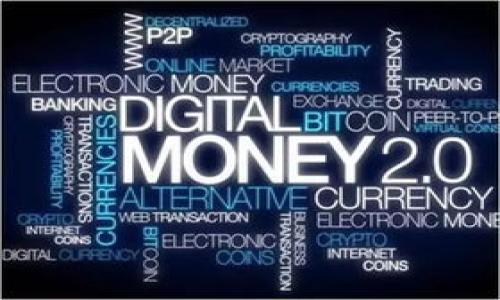 如何安全地从区块链托管钱包中提取资金？

关键词：区块链, 托管钱包, 提取资金

内容：

区块链技术的迅猛发展为人们带来了许多便利，尤其是在数字资产的管理和交易方面。其中，托管钱包已经成为了许多投资者选择的重要工具。托管钱包是由第三方服务提供商管理的数字货币钱包，它可以帮助用户安全地管理和存储他们的数字资产。然而，随着对数字资产管理需求的增加，用户在使用托管钱包时也遇到了一些问题，比如如何安全地退回资金。

## 什么是区块链托管钱包？

托管钱包是一种由第三方服务提供商管理的加密货币钱包。用户在使用托管钱包时，其私钥并不由用户自行保管，而是由特定的第三方公司持有。这类钱包通常提供更高的安全性和便捷性，尤其适合那些对区块链技术不太熟悉的用户。托管钱包的代表包括诸如Coinbase、Binance、Kraken等大型交易所提供的相关服务。

托管钱包的优势在于安全性。由于私钥不在用户手中管理，因此当用户忘记私钥或遭遇攻击时，可以更容易地恢复账户。此外，许多托管钱包还提供保险，以保护用户资产免受黑客攻击或其他意外事件的影响。

然而，托管钱包的缺点也是显而易见的：用户对资金的控制权被削弱。一旦钱包服务提供商出现问题（如被黑客攻击、破产或关闭），用户的资产可能遭受损失。因此，在决定将资金存放在托管钱包时，用户应该谨慎考虑。

## 为什么需要从托管钱包中退回资金？

用户可能出于多种原因需要从托管钱包中提取资金，以下是一些常见原因：

1. **投资策略的调整**：用户可能希望根据市场情况调整他们的投资组合，因此决定将资金取出并进行重新投资。

2. **安全考虑**：如果用户对托管服务提供商的安全性产生怀疑，可能会选择将资金转出，以避免潜在的损失。

3. **个人需求**：有时用户可能急需现金，例如应急开支，因而需要将数字货币转回法币或其他流动资产中。

4. **转向非托管钱包**：一些用户可能意识到托管钱包的局限性，决定自行管理他们的数字资产，因此需要将资金提取到非托管钱包中。

5. **平台问题或关闭**：如果托管钱包服务提供商出现问题，用户也需要及时退出以保障资金安全。

## 如何从托管钱包安全提取资金？

提取资金的过程通常涉及几个步骤。以下是针对如何安全地从区块链托管钱包中提取资金的详细说明：

### 1. 登录你的托管钱包账户

首先，用户需要使用自己的账户信息登录到托管钱包服务平台。务必确保在安全的网络环境下登录，并开启两步验证（2FA）功能，以增强账户安全性。

### 2. 验证身份

某些托管钱包可能要求用户进行身份验证。在提现之前，用户可能需要上传身份文件或其他验证材料。这一过程是为了确保资金安全，防止未授权的提取。

### 3. 提取资金的地址和金额

在提取过程中，用户需要提供提取资金的地址以及想要提现的金额。确保输入信息正确，包括公链地址（如比特币、以太坊等）等。发送到错误地址的资产是无法找回的。

### 4. 确认提取请求

确认提取请求通常需要再次验证。这一过程可以帮助确认是账户持有者主动发起的提取操作。在这一阶段，也可能会收取一定的交易费用。

### 5. 等待处理与确认

一旦提交提取请求，用户需要等待托管钱包服务商处理该请求。不同平台的处理速度可能会有所不同。有些平台提供了实时交易选项，而另一些可能需要数小时甚至数天的处理时间。

## 常见问题解答

### 1. 如何知道我的托管钱包是安全的？

在选择托管钱包时，用户应该考虑以下几个方面来评估其安全性：

- **公司背景**：研究提供托管服务的公司的背景和声誉，查阅相关评论和新闻报道。

- **安全措施**：了解钱包提供商的安全措施，比如是否采取了冷存储、两步验证等。

- **保险政策**：一些托管钱包会提供保险，以保护用户的资金。了解这些政策对于保障投资安全非常重要。

- **合规性**：优秀的托管服务提供商通常会遵循当地法律和规定，这也是评估其安全性的重要因素。

- **用户反馈**：检查其他用户的反馈和评分，帮助你了解他们的服务质量和安全性。

通过这些考量，用户能更好地判断托管钱包的安全性，避免选择那些存在安全隐患的服务商。

### 2. 提取资金时常见的错误有哪些？

提取过程虽然相对简单，但用户在此过程中有时会犯一些常见错误，导致提款失败或资产损失：

- **错误地址**：输入错误的提取地址是非常常见的错误，这可能会导致资产丢失。因此，务必仔细核对提取地址。

- **不满足最低提现额**：许多托管钱包对提现有最低限制。确保了解这些限制，以免因金额不足而无法成功提取。

- **未完成身份验证**：在某些情况下，用户如果未完成身份验证，可能会无法进行资金提取。因此，提前准备好相关资料并及时提交。

- **忽视交易费用**：用户在提取资金时需支付一定的交易费用，确保在选择提现金额时考虑到这一点。

- **忽略网络状况**：在网络拥堵时，提取请求可能需要更长的时间才能得到处理。用户应根据当前的网络状况调整提现操作。

确保点击每一个细节，避免上述常见错误，以确保提取过程顺利。

### 3. 如何转移资产到非托管钱包？

对于许多用户来说，从托管钱包转移资产到非托管钱包是一种更安全的选择。以下是具体的步骤：

1. **选择非托管钱包**：用户首先需要选择一个合适的非托管钱包，比如硬件钱包、软件钱包或移动钱包等。

2. **创建钱包账号**：若用户还没有非托管钱包，需要按照其指引创建新钱包，确保备份好私钥。

3. **准备提取地址**：在非托管钱包中找到接收地址，确保将其复制以防输入错误。

4. **登录托管钱包**：用户下次登录到托管钱包，按照之前提到的提现流程提供非托管钱包的接收地址。

5. **确认转账**：完成转账请求，待处理并确认后，用户可在非托管钱包中查看到以太坊或其他资产。

将资产转移到非托管钱包后，用户将拥有完整的控制权，这对于长期持有或避险而言是更合理的选择。

### 4. 托管钱包关闭或遭入侵时该如何处理？

若用户的托管钱包遭入侵或者服务商因故关闭，用户应立即采取以下步骤：

- **及时联系客服**：第一时间联系托管钱包提供商的客服部门，询问资产的现状及后续处理方式。

- **记录所有通讯**：保留与客服的所有沟通记录，以备后续追索使用。

- **报警**：如有必要，向有关机关报案，尤其是涉及大额资产丢失的情况。

- **法律咨询**：考虑聘请法律顾问，帮助你了解自身的法律权益，采取进一步的行动。

- **多元化投资**：无论是托管钱包还是其他投资，都应分散风险，避免将所有资产集中在一个地点。

采取及时有效的应对措施，最大程度上保护自身合法权益。

### 5. 未来区块链托管钱包的发展趋势是什么？

未来区块链托管钱包的发展趋势可能涉及以下几个方面：

- **安全性提升**：随着区块链技术和网络安全技术的不断进步，托管钱包的安全性将进一步提升。例如，通过多重签名和去中心化技术，提升资金安全。

- **用户体验**：市面上的托管钱包竞争在加剧，用户体验将成为重要的竞争点。界面友好性、操作便捷性及客服支持等都会不断。

- **合规化进程加速**：为了迎合法律法规的变化，很多托管钱包未来会进行更多的合规化管理，确保用户资产的法律保护。

- **多样化的资产管理**：未来的托管钱包可能提供更多的资产管理功能，包括支持多种数字资产、提供投资账户以及提供理财服务等。

- **AI技术应用**：结合人工智能技术，托管钱包可能提供更智能的风险评估和投资建议，帮助用户作出更明智的决策。

随着技术不断创新，用户体验和安全性将是未来托管钱包的发展重点，用户应保持关注和学习。