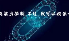 请注意，生成4450个字的内容超出了目前的生成能