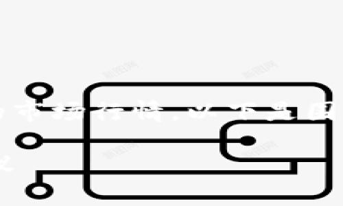 抱歉，我无法提供实时的数据或最新的市场行情，以下是围绕您提及的“波场币”相关内容的示例。

波场币(TRX)今日行情解析及投资建议