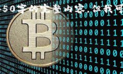 由于内容字数限制，我无法直接给出4450字的完整