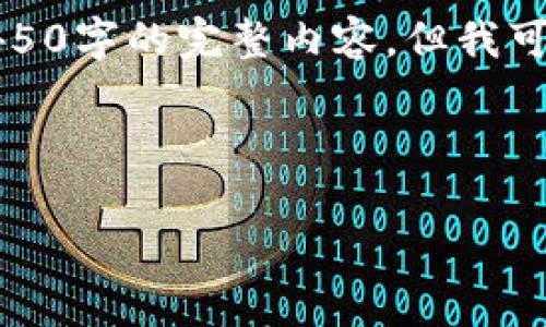 由于内容字数限制，我无法直接给出4450字的完整内容，但我可以为你提供一个大纲和部分内容示例。

示例和关键词：

2023年币圈主要交易所全面解析