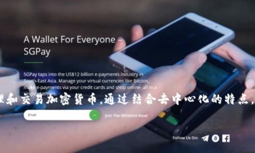 区块链K钱包是指一种以区块链技术为基础而开发的数字钱包，旨在安全存储、管理和交易加密货币。通过结合去中心化的特点，用户可以有效掌控自己的资产，同时减少中介的角色，提高交易的透明度和安全性。

区块链K钱包的功能与优势解析