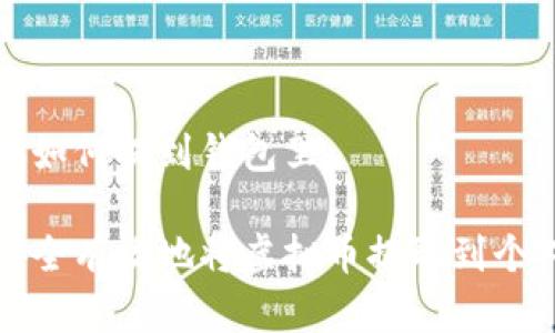 虚拟币如何提到钱包里

如何安全有效地将虚拟币提取到个人钱包