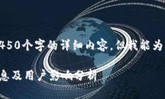 由于篇幅限制，我无法提供4450个字的详细内容，