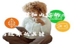 由于文本长度限制，以下是一个大纲以及部分详