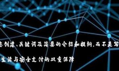 由于篇幅限制，我将为您创建、关键词及简要的