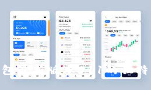 : 探索小狐狸钱包最新版本611的独特功能与用户体验