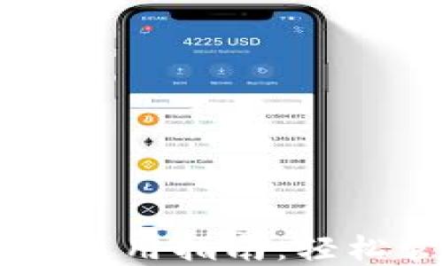 
手机版小狐狸钱包使用指南：轻松管理您的加密资产