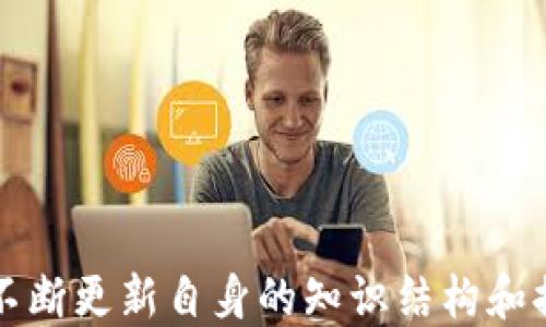 
比特派钱包的骗局最新消息

关键词
比特派钱包, 诈骗, 区块链

引言
随着加密货币和区块链技术的飞速发展，各种数字钱包的出现日益增多。比特派钱包作为其中的一个热门选择，凭借其用户友好的界面和强大的安全性吸引了不少用户。然而，随着用户群体的扩大，也开始出现了一些关于比特派钱包的骗局和负面消息，让很多用户产生了疑虑和恐慌。本文将深入解析比特派钱包的现状，探讨相关骗局的最新消息，并给出相关的分析与建议，帮助用户规避风险。

比特派钱包的介绍
比特派钱包是一款多币种数字钱包，支持比特币、以太坊等多种主流加密货币的存储与管理。它的亮点在于安全性高、使用方便、支持去中心化交易等，受到很多投资者和交易者的青睐。它通过强加的加密措施，帮助用户保护其私钥和交易信息，确保资产的安全。此外，比特派钱包还提供了丰富的功能，包括实时行情、交易记录查看、数字资产管理等，用户体验相对较好。但这也让比特派钱包成为了诈骗者的目标。

关于比特派钱包骗局的最新消息
近期，有关比特派钱包的负面消息逐渐增多，尤其是一些新闻报道提及了与比特派钱包相关的诈骗事件。一些不法分子利用用户对比特派钱包的信任，通过伪造网站、钓鱼邮件等手段发动攻击，诱骗用户输入私密信息，甚至盗取用户的资产。这类骗局的形式多种多样，包括虚假投资、数据窃取、恶意软件等，骗子利用社交媒体和论坛进行宣传，极具欺骗性。

如何识别比特派钱包的骗局
要保护自己免受比特派钱包相关骗局的侵害，用户应具备一定的识别能力。以下几个方面可以帮助用户更好地辨别骗局：
ul
    listrong检查网址安全性：/strong确保您访问的是比特派钱包的官方网页，任何可疑的链接都可能是钓鱼网站。/li
    listrong警惕陌生链接和邮件：/strong如收到来自不明邮箱的链接，请小心点击，避免因为好奇而导致信息泄露。/li
    listrong保持软件更新：/strong确保您使用的比特派钱包软件是最新版本，以便获得最新的安全性更新和功能。 /li
    listrong不要分享私钥：/strong私钥是数字资产的最后防线，决不要轻易分享给任何人。/li
/ul

可能相关问题一：如何保护数字钱包的安全？
数字钱包的安全保护可以从多个方面着手。以下是几种提高数字钱包安全性的有效方法：
ul
    listrong启用双重验证：/strong很多数字钱包都提供双重验证（2FA）功能，这可以为用户的账户增加一重保护，比如通过手机短信或验证软件生成的验证码。/li
    listrong使用硬件钱包：/strong如果用户持有大量数字资产，可以考虑购买硬件钱包。它们保存私钥的方式是离线的，这比任何网络钱包都更安全。/li
    listrong定期监测账户活动：/strong保持对账户活动的监测可以帮助用户及时发现任何异常情况。此外，定期检查交易记录也是非常重要的。/li
/ul

可能相关问题二：比特派钱包和其他钱包的对比
当讨论数字钱包时，比特派钱包并不是唯一的选择。与其他数字钱包相比，比特派钱包有何优缺点呢？
比特派钱包的优势在于其用户友好的界面、支持多种加密资产等。但在安全方面，它的安全性可能不如专门的硬件钱包。此外，用户在选择钱包时还需参考钱包的开发团队背景、用户的评价等多方面因素。

可能相关问题三：如何处理比特派钱包中的资金损失？
如果不幸成为比特派钱包骗局的受害者，该如何处理资金损失？
首先，尽快停止对遭攻击账户的操作，排查是否有其他资产存在风险。接下来，可以向相关平台和警方报案，虽然追回资金的难度较大，但这仍然是必要的步骤。此外，加密社区的一些论坛和社交媒体平台可能会发布解决方案和建议，能够给用户提供实际的帮助。

可能相关问题四：比特派钱包的官方支持和社区活动
为了进一步增强用户信心，比特派钱包及其相关团队应该加强官方支持和社区活动。比如定期举办安全知识普及，开展线上线下的交流活动，增强用户对比特派钱包的信任感。
此外，用户在遇到问题时可以及时求助于比特派钱包的官方客服，进行问题反馈和咨询。正式的客服渠道能够提供专业的指导。

可能相关问题五：未来加密钱包的安全趋势
随着加密领域的发展，钱包的安全性越来越受到重视。从技术角度来看，加密货币行业正在朝着更安全的方向发展。例如，量子计算技术、人工智能等新兴技术的应用可能会提高钱包的安全性。
总的来说，加密钱包的未来将更加注重用户体验和安全性。因此，用户在选择和使用数字钱包时，应时刻关注相关的安全资讯和技术更新，以保障自身资产的安全。

总结
比特派钱包在用户中的影响力不容小觑，但伴随而来的骗局也让人感到忧虑。在使用比特派钱包的过程中，用户应提高警惕，学会识别和防范各种可能的骗局，采取合适的安全保护措施。通过不断更新自身的知识结构和提高防范意识，将能更好地享受数字资产的管理与投资带来的便利。