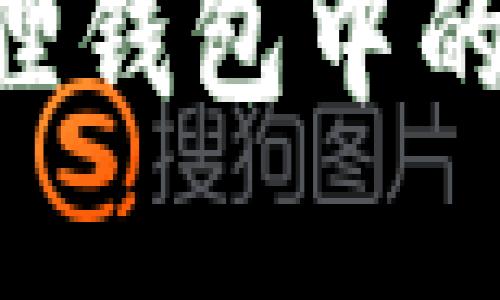 如何取消小狐狸钱包中的转账：完整指南