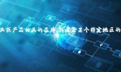 TREME并不是一个广为人知的品牌名称。可能您在提