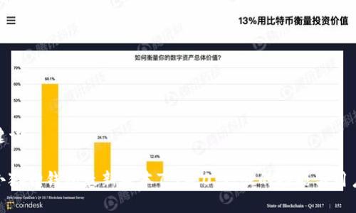 和关键词：

探索小狐狸钱包最新版本7.14.0：增强的功能与用户体验