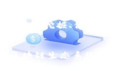   小狐狸钱包教学：如何使用和管理你的数字资产