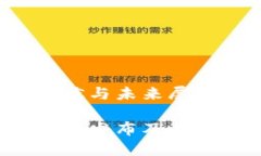 以太坊3.0的现状与未来展望以太坊3.0何时会发布