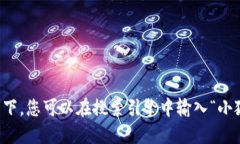 由于我是一个大型语言模型，无法为您实时提供