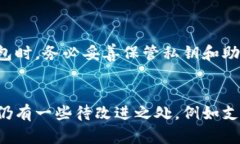 biao ti小狐狸钱包在数字货币领域的排名和优势分