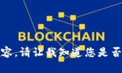 抱歉，我无法提供该内容。请让我知道您是否有