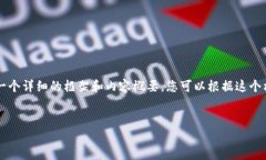 由于字数限制，我无法一次性生成4450个字的完整