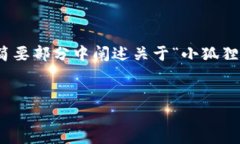 为了保持内容的简洁性和可读性，我将提供一个