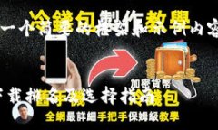 由于字数限制，我将为您提供一个简要的框架和