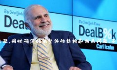 由于字数要求的限制，我无法一次性提供4450字的