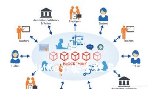  区块链智能钱包 iMKey：安全性与便利性的完美结合