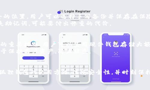 / 小狐狸钱包使用方法图解视频教程 /

 钱包, 小狐狸, 使用教程 /guanjianci

小狐狸钱包是什么？
小狐狸钱包，英文名为MetaMask，是一种流行的加密货币钱包，主要用于以太坊和ERC20代币。它既可以作为浏览器插件（如Chrome、Firefox等），也可以作为移动应用，便于用户管理和交易数字资产。通过小狐狸钱包，用户可以轻松安全地与区块链交互，进行代币交易、参与去中心化金融（DeFi）项目、浏览去中心化应用（DApp）等。
与传统钱包相比，小狐狸钱包的最大特点在于其与区块链的直接连接能力以及对智能合约的支持，使用户可以无缝地进行各种链上操作。此外，小狐狸钱包的用户界面友好，适合新手使用，同时也具备丰富的功能以满足老手的需求。

如何下载和安装小狐狸钱包
首先，用户需要访问小狐狸钱包的官方网站（https://metamask.io/）进行下载。点击“下载”按钮，选择适合自己设备的版本。如果是电脑用户，可以选择浏览器插件；如果是手机用户，则可以在App Store或Google Play商店中搜索“MetaMask”进行下载。
下载完成后，安装插件或应用，打开小狐狸钱包。系统会提示用户创建新的钱包或导入现有的钱包。如果是新用户，选择“创建钱包”并遵循系统提示，设置密码，同时要牢记助记词，因为这是恢复钱包的唯一方式。导入钱包时，则需输入原钱包的助记词。

小狐狸钱包的基本设置
成功创建或导入钱包后，用户进入小狐狸钱包的主界面。界面上有钱包地址、余额、交易记录等信息。在设置页面，用户可以调整一些基本参数，如语言、网络类型（主网、测试网等）和其他安全设置。
为增强安全性，用户可以启用二步验证或硬件钱包连接。建议用户在设置完毕后，进行一次小额转账测试，确保钱包功能正常，以免后续交易中出现问题。

如何使用小狐狸钱包进行交易
进行交易前，用户需要确保钱包内有足够的以太坊（ETH）作为支付交易手续费。用户可以从其它交易所或钱包转入ETH，或直接在小狐狸钱包中购买。交易时，用户选择想要交换的代币，输入金额，并确认交易信息，系统会计算出交易费用。
在确认交易信息准确无误后，点击确认按钮。交易后可以在“活动”面板中查看交易记录，若交易状态为“已完成”，说明交易成功。若出现“待确认”状态，可能是由于网络拥堵，这时可以稍等片刻，或者选择“增加手续费”以加快确认速度。

小狐狸钱包的安全性
小狐狸钱包的安全性是用户最关心的问题之一。建议用户在使用钱包时，注意以下几个方面以提高安全性。首先，务必妥善保管助记词和私钥，任何一方泄露都可能导致资产损失。其次，使用强密码并定期更换，不要在公共场合使用小狐狸钱包，以避免个人信息被窃取。
同时，用户可以考虑使用硬件钱包与小狐狸钱包结合，进一步提升安全性。硬件钱包可以有效降低用户在线交易过程中的风险。此外，定期更新小狐狸钱包版本，确保使用最新的安全补丁，也能减少遭受攻击的几率。

可能遇到的问题及解决办法

1. 钱包被盗怎么办？
在数字货币的世界里，钱包安全问题屡见不鲜，一旦用户的钱包被盗，损失往往是不可估量的。第一步是立即停止所有的交易，避免更多资金的损失。之后，用户需要确认钱包是否真的被盗。如果发现助记词或私钥被泄露，立即创建新钱包并将资产转移到新地址。
此外，用户可以向小狐狸钱包的客服反馈，并了解是否有其他用户也遇到同样的问题。了解攻击手法后，用户在今后的使用中可以更加警惕，采取必要的安全措施，避免再次受骗。

2. 交易未确认怎么办？
交易未确认通常是因为网络拥堵导致的。此时，用户可以先耐心等待，如果超过一定时间仍未确认，可以尝试“提高手续费”。在小狐狸钱包中，有时系统会提示用户调整交易手续费，用户根据交易情况适当提高即可。
如果用户发现交易长时间未确认，可通过区块链浏览器查询交易状态，确认是否发生了滞后。如果交易状态显示为“失败”，则可以选择重新发送交易。建议在网络拥堵时调整更高的手续费，可以提高确认优先级。

3. 如何修复小狐狸钱包出错？
使用过程中，用户经常会遇到小狐狸钱包出错的情况，可能是因为网络问题，也可能是浏览器或应用出现故障。在这种情况下，第一步是尝试重新加载页面或重启应用。如果问题仍然存在，可以清除浏览器缓存，或者检查是否有可用的更新版本。
另一方面，用户也可以到小狐狸钱包的官方社区或论坛，查看是否有人遇到同样的问题并寻找解决办法。如果仍未解决，建议用户与小狐狸钱包的客服进行联系，描述问题并寻求帮助。

4. 如何找回丢失的助记词？
助记词是恢复钱包的重要凭证，一旦遗失，将很难恢复。如果没有备份，用户将无法找回资产。因此在创建钱包时，务必妥善保管助记词，放在安全的位置。用户可以选择手写备份并保存在保险箱中。
在一些极端情况下，用户可以寻找第三方钱包管理软件来保护助记词，但这并不推荐，因为可能会存在泄密风险。安全地址是最重要的，一旦丢失助记词，可能要付出惨重的代价。

5. 如何保证小狐狸钱包的账号安全？
为了保证小狐狸钱包的账号安全，用户可以采取多种措施，例如使用强密码、启用二步验证、定期更换密码等。此外，保持软件更新也是确保安全的重要措施。用户可以使用硬件钱包存储大额资产，在使用小狐狸钱包进行日常交易时，提高安全性。
同时，用户需要警惕网络钓鱼攻击，确保在官方网站下载应用，并避免点击不明链接，定期检测账号隐私信息，及时处理可疑活动。这些措施有助于保护用户资产，防止被盗。

总结
小狐狸钱包作为一款优秀的加密货币钱包，凭借其友好的用户体验和多样化的功能，成为了众多区块链用户的首选工具。用户需要熟练掌握小狐狸钱包的使用方法，注重安全性，并时刻保持警惕，以确保资产的安全。在使用过程中遇到问题，及时查阅相关资料并寻求帮助，能够有效提升使用体验。
希望以上内容对广大用户能够有所帮助，欢迎大家在实际使用中总结经验，共同探讨提升小狐狸钱包的使用效率与安全性!