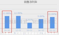 了解小狐狸钱包：交易安全吗？可靠性分析
