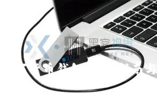 全面解析数字货币钱包：选择指南与安全策略