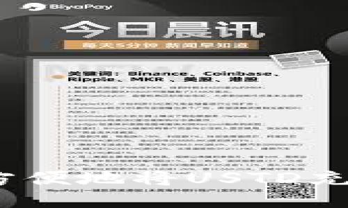 : 如何快速方便地将USTD充值到交易所？