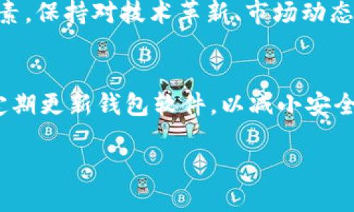  狗狗币（Dogecoin）下载与使用全指南

狗狗币, 数字货币, 加密货币/guanjianci

什么是狗狗币？
狗狗币（Dogecoin）是一种基于去中心化技术的加密货币，凭借其活泼且富有趣味的特性，迅速在互联网社区中流行开来。它最初是作为一个玩笑而创建，源于2013年一张流行的网络表情“柴犬（Shiba Inu）”的头像。然而，随着时间的发展，狗狗币逐渐从一个玩具货币演变为推动各种在线社区和慈善工作的平台。由于其低交易费用和快速确认时间，狗狗币非常适合小额交易和小费文化。

为何要下载狗狗币钱包？
为了拥有和使用狗狗币，你需要先下载一个狗狗币钱包。钱包的作用不仅是存储狗狗币，它还允许用户进行交易、接收和发送狗狗币。有多种类型的钱包可供选择，包括在线钱包、桌面钱包和移动钱包等。选择合适的钱包可以帮助你更安全、方便地管理你的狗狗币资产。

狗狗币钱包的下载步骤
1. 选择合适的狗狗币钱包：根据你的需求选择在线钱包（如Coinbase等）、桌面钱包（如Dogecoin Core）或移动钱包（如Coinomi等）。
2. 访问官方网站：确保你访问的是官方网站以避免网络钓鱼和其他安全问题。
3. 下载钱包应用：在网站上，你可以找到可以下载的版本，下载适合你设备的版本。
4. 安装钱包：运行安装程序，并按照提示完成安装过程。
5. 设置密码及备份：完成安装后，设置一个安全密码，并务必备份你的钱包，以防数据丢失。

如何获取狗狗币？
获取狗狗币的方法有很多，以下是一些主要方式：
1. 交易所购买：最常见的方法是通过加密货币交易所购买狗狗币。你需要在交易所注册一个账户，完成身份验证后即可用法币（如美元、人民币等）购买狗狗币。
2. 挖矿：虽然挖掘狗狗币的竞争性已经下降，但仍可通过个人计算机进行挖矿。选择合适的挖矿软件，加入一个社区挖矿池，以提高成功率。
3. 收到小费或赠予：在社区或社交媒体平台上，很多用户乐于用狗狗币支付小费，你也可以通过参与社区活动获得狗狗币奖励。

狗狗币的安全性
在下载和使用狗狗币时，安全性是一个重要的考虑因素。以下是一些安全建议：
1. 使用可信网站下载钱包，确保钱包的源代码受到审查，且有良好的评价。
2. 定期更新钱包软件，修复安全漏洞。
3. 不要分享私钥和密码，务必保持这些信息的私密性。
4. 备份钱包，确保在系统崩溃或丢失设备时仍可恢复资产。

常见问题解答
h4问题一：狗狗币与其他加密货币有什么区别？/h4
狗狗币的主要区别在于其社区驱动和文化氛围。与比特币等主流加密货币相比，狗狗币更注重社交互动。有人认为狗狗币的趣味特质使其不太适合作为投资，而更适合作为小额支付和礼物的工具。狗狗币的供应量较大，总量没有上限，这与比特币的稀缺性形成鲜明对比。此外，狗狗币的交易确认时间也更短，这使得它在小额交易中更具优势。

h4问题二：如何处理狗狗币价格波动？/h4
狗狗币的价格波动较大，这是许多加密货币的共同特征。处理价格波动的一种策略是进行长线投资，忽略短期波动，专注于长期的增长潜力。此外，由于狗狗币的交易成本相对低廉，可以考虑在价格较低时进行购买，而在高位时选择卖出，以实现利润。保持对市场趋势的关注，了解相关的新闻事件也对决策非常重要。

h4问题三：狗狗币适合新手吗？/h4
是的，狗狗币因其易于使用和参与的特性，适合新手用户。其友好的社群文化使得新用户在学习和使用时更容易接受。同时，狗狗币的交易费用低，也适合那些不愿意承担高风险的新手。在学习如何使用狗狗币时，可以从小额交易开始，逐步熟悉市场规则和钱包使用方法。

h4问题四：狗狗币的未来前景如何？/h4
狗狗币的未来前景引发了许多讨论。由于其强大的社群支持和较高的知名度，狗狗币未来有可能继续增长。与此同时，加密货币市场的波动性和不确定性也是投资者必须考虑的因素。保持对技术革新、市场动态和政策变化的关注，将有助于预测狗狗币的未来发展。

h4问题五：我该如何进行狗狗币的安全存储？/h4
对狗狗币的安全存储可以采取多种措施。首先，可以使用硬件钱包进行离线存储，这是最安全的方式之一。其次，定期备份钱包数据，以确保在设备丢失或损坏时可以恢复。此外，应定期更新钱包软件，以减小安全漏洞的风险。时刻保持警惕，确保网络安全，不要轻易点击陌生链接或下载附件。

以上是对狗狗币的下载与使用全指南的详细步骤及常见问题解答。希望能帮助用户更好地理解和使用狗狗币。