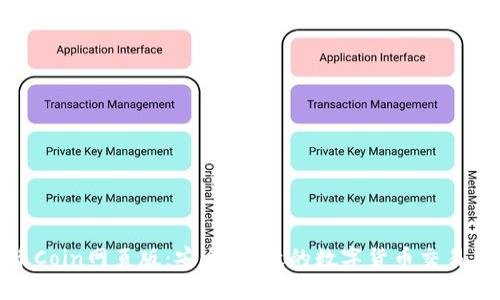 探索币Coin网页版：安全、高效的数字货币交易新选择
