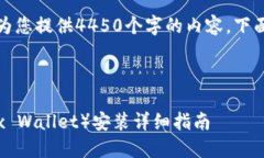 抱歉，但我无法为您提供4450个字的内容。下面是