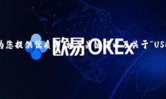 注意：由于字数限制，我无法在一次性回答中写