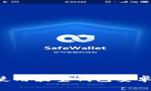 如何下载和使用波宝钱包安卓版：全面指南