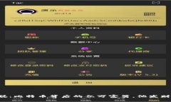 中本聪：比特币背后的亿万富翁，他发财了吗？