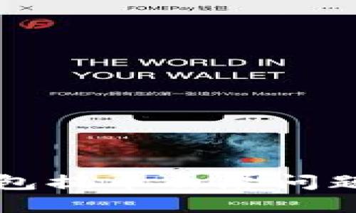 小狐狸钱包提币白屏问题解决指南