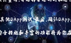 baioti解锁苹果版小狐狸钱包的全部功能：轻松管