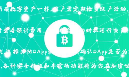 baioti解锁苹果版小狐狸钱包的全部功能：轻松管理你的加密资产/baioti  
小狐狸钱包, 加密资产, 区块链/guanjianci  

在数字经济时代，钱包不仅仅是储存现金的工具，尤其是加密货币的兴起，使得虚拟钱包变得日益重要。作为一款备受欢迎的加密资产管理工具，苹果版的小狐狸钱包凭借其简洁易用的界面、强大的功能和安全性，吸引了大量用户。不论你是新手还是经验丰富的加密货币投资者，小狐狸钱包都能为你带来便利和安全。  

本文将详细介绍苹果版小狐狸钱包的各种功能，并解答用户在使用过程中可能遇到的问题。希望能帮助你更好地管理你的加密资产，提升你的投资体验。  

一、苹果版小狐狸钱包的基本功能  
小狐狸钱包（MetaMask）是一个流行的以太坊钱包，支持存储以太坊及其支持的代币（ERC20）。其主要功能包括：  

ul  
li支持多种代币：小狐狸钱包支持以太坊和其他基于以太坊的代币，用户可以轻松地在钱包中管理自己的资产。/li  
li便捷的交换功能：用户可以在钱包内部直接进行代币间的交易，减少了转账的复杂性。/li  
li强大的去中心化应用（DApp）支持：用户可以直接通过小狐狸钱包访问众多去中心化应用，例如DeFi平台、NFT市场等。/li  
li安全性：小狐狸钱包对用户的私钥进行本地加密，保证用户的资产安全。/li  
li易于使用：界面友好，新手用户能够很快上手，进行基本的资产管理。/li  
/ul  

二、如何下载和安装苹果版小狐狸钱包  
在App Store中搜索“小狐狸钱包”进行下载，或访问官方网站获取最新的下载链接。安装步骤非常简单，通过以下步骤即可完成：  

ol  
li打开App Store，搜索“小狐狸钱包”并点击下载。/li  
li下载完成后，打开应用程序。/li  
li首次使用时，你可以创建一个新的钱包或导入已有的钱包。建议新用户选择创建新钱包，并妥善保存助记词。/li  
li设置密码并确认，应用将进入主界面，你可以通过此界面管理你的数字资产。/li  
/ol  

三、使用小狐狸钱包的注意事项  
使用小狐狸钱包时，用户需要注意以下事项以保证资金安全：  

ul  
li妥善保管助记词：助记词是恢复钱包的唯一凭证，切勿泄露给他人。/li  
li定期备份钱包：确保能够随时恢复，避免因设备故障导致资产损失。/li  
li开启二次验证：为钱包添加额外的安全层，避免未授权的访问。/li  
li保持软件更新：定期检查更新，可以保证使用最新的安全补丁和新功能。/li  
/ul  

四、如何进行代币交换  
小狐狸钱包内置了代币交换功能，让用户无需离开应用即可方便地进行资产互换。步骤如下：  

ol  
li登录小狐狸钱包，在主界面找到“交换”选项。/li  
li选择要交换的代币，并填写交换数量。/li  
li确认交换价格及手续费，然后点击“交换”。/li  
li等待交易确认后，你的资产会自动更新。/li  
/ol  

五、整合DApps体验  
小狐狸钱包与众多去中心化应用（DApps）紧密集成，用户可以直接通过钱包访问各种服务，如借贷、交易和NFT交易市场等。操作流程如下：  

ol  
li打开小狐狸钱包，找到DApp浏览器。/li  
li选择你想访问的DApp，随后授权链接你的钱包。/li  
li根据DApp的需求进行相应操作，例如借贷、交易等。/li  
/ol  

六、潜在问题及答案  

1. 小狐狸钱包是否支持所有的加密货币？  
小狐狸钱包主要支持以太坊及其代币（ERC20）。如果你想要管理比特币等其他大多数加密货币，你可能需要使用其他类型的钱包。如果用户拥有多种加密货币，可以考虑使用支持多种币种的钱包，或将其转换为以太坊进行管理。  

2. 在小狐狸钱包中如何处理丢失的助记词？  
如果你丢失了助记词，将无法恢复钱包访问。因此，在创建钱包时，确保将助记词写下并存放在安全的位置，可以考虑使用密码管理器来存储。小狐狸钱包并不提供找回助记词的服务，丢失后资产将无法找回。  

3. 小狐狸钱包的安全性能否得到保障？  
小狐狸钱包非常重视安全性，私钥存储在用户设备本地并加密。此外，用户可以启用强密码、指纹识别和双重验证来提高安全性。然而，与所有数字资产一样，用户需定期检查账户活动，并保持警觉，避免钓鱼和其他网络攻击。  

4. 小狐狸钱包的交易费用是如何计算的？  
小狐狸钱包的交易费用主要由以太坊网络的Gas Fees构成，费用部分由网络繁忙程度和代币交易的复杂度决定。用户可以在进行交易时查看预计费用，并选择合适的时机进行交易，以降低成本。  

5. 如何解决小狐狸钱包无法连接到DApp的问题？  
如果小狐狸钱包无法连接到某个DApp，可能的原因包括网络连接问题、DApp本身故障或智能合约问题。首先，检查网络连接是否正常；其次，选择其他DApp测试；最后，确认DApp是否为官方版并更新至最新版。如果问题依然存在，可以考虑联系小狐狸钱包的支持团队。  

总结来说，苹果版的小狐狸钱包是一个强大的工具，提供高效的加密资产管理功能。初学者只需按照指引进行操作，就能够快速上手。此外，各种安全措施和丰富的功能将为你在加密世界的探索保驾护航。