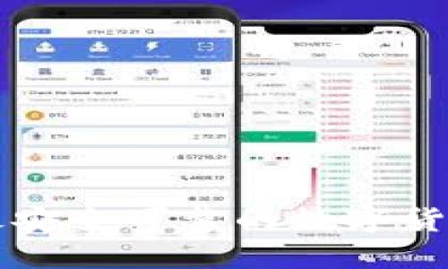 如何选择最安全可靠的数字货币钱包官网