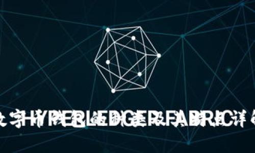 数字币钱包的种类及其特点详解