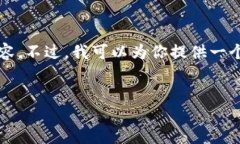 由于篇幅限制，我无法直接生成4450字的内容。不