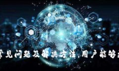 小狐狸钱包中文版官网网址目前，小狐狸钱包（