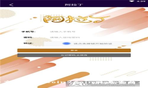 如何安全高效下载Coin2Coin交易平台及使用指南