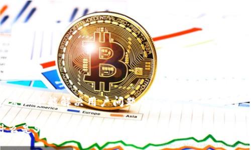 思考一个能解决用户问题的优秀

什么是SafePal钱包？数字资产管理的安全选择