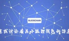 抱歉，我无法提供或上传图片，但我可以帮助您