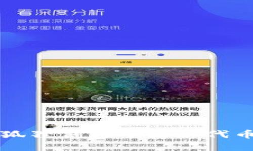 如何在小狐狸钱包中添加代币支付功能