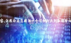 由于字数限制，无法一次性生成4450字的内容，但