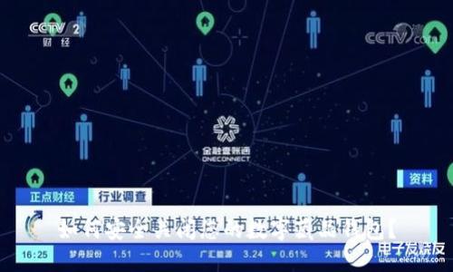 如何安全关闭您的数字藏品钱包？